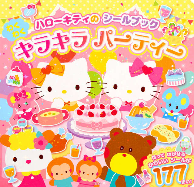 スペシャル版 ハローキティBOX4 ご当地キティ ヒストリーブック