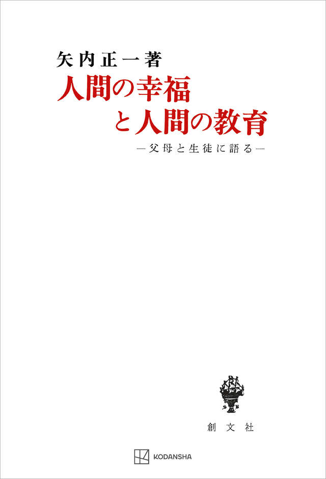 理由の空間の現象学 表象的志向性批判』（門脇 俊介）｜講談社