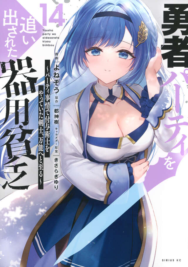 勇者パーティを追い出された器用貧乏 ～パーティ事情で付与術士をやっ