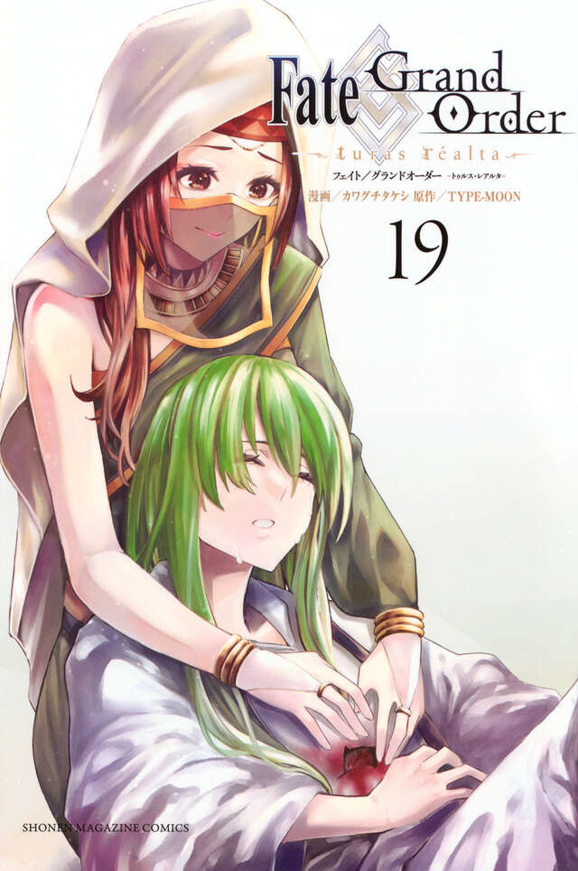 Fate／Grand Order－turas realta－（19