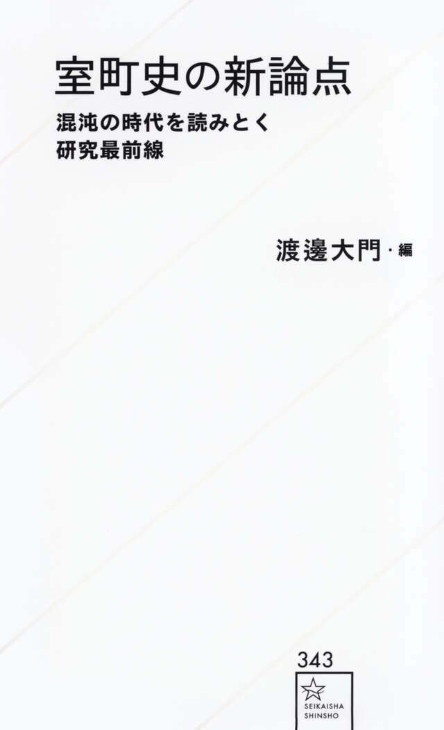 東進】『難関大への日本史(戦後史の攻略) 須藤公博先生 第1講授業