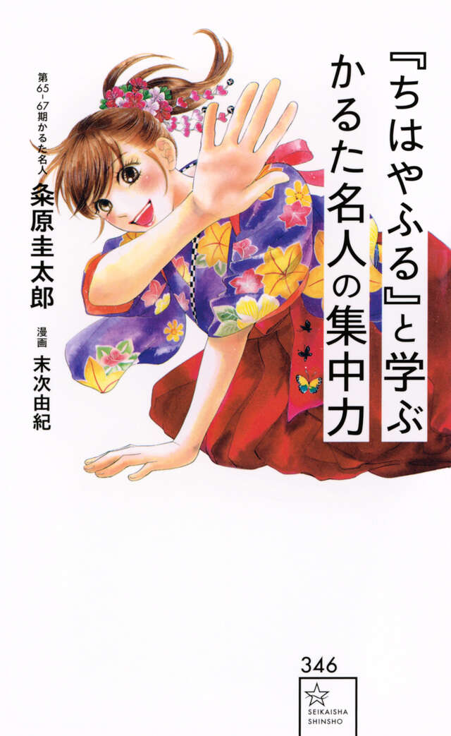 バイリンガル版ちはやふる1』（末次 由紀,ステュウット．V