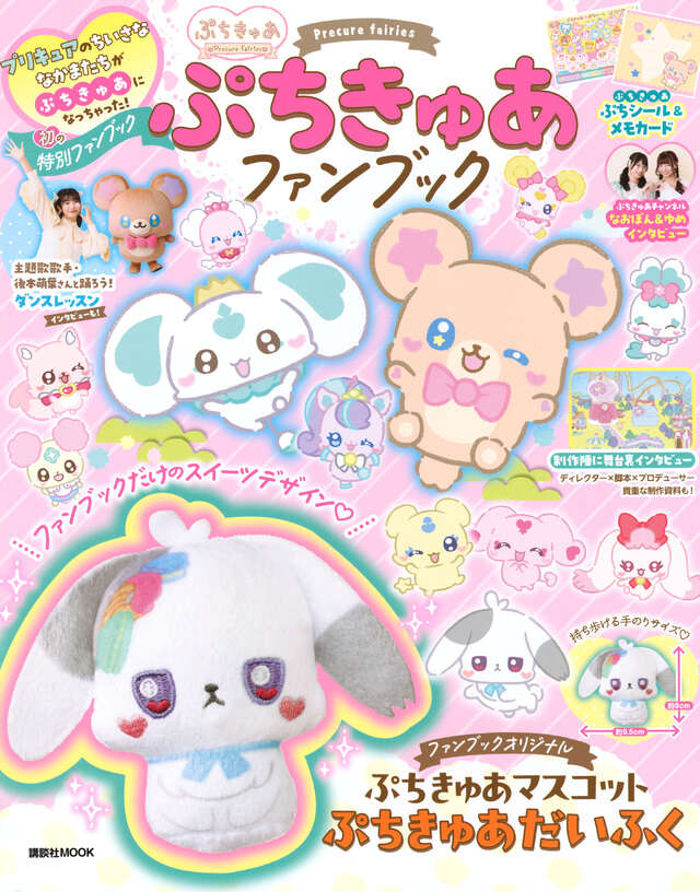 ヒーリングっど プリキュア（2） プリキュアコレクション 』（上北