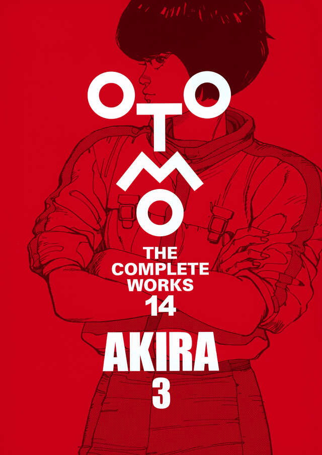 AKIRA 1』（大友 克洋）｜講談社