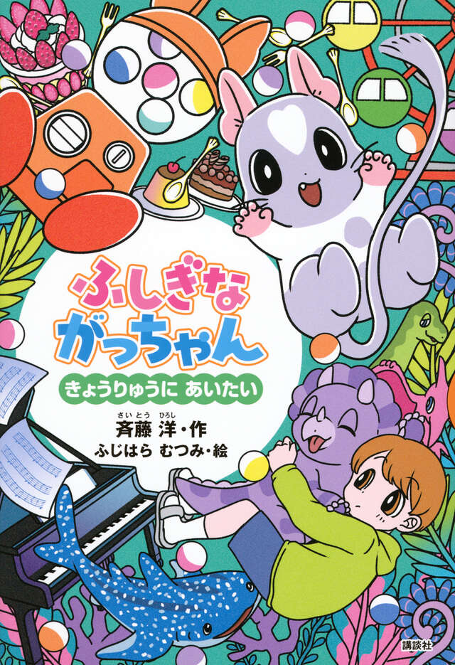 氷の上のひなたぼっこ ブラッカブロッコ島だより - 講談社コクリコ｜講談社