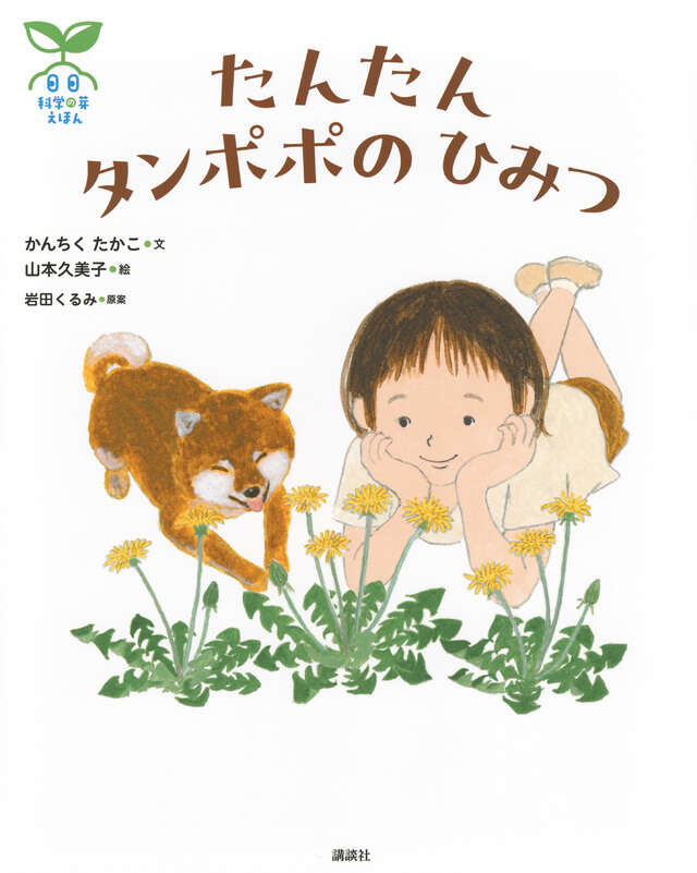 講談社の絵本作品一覧｜講談社