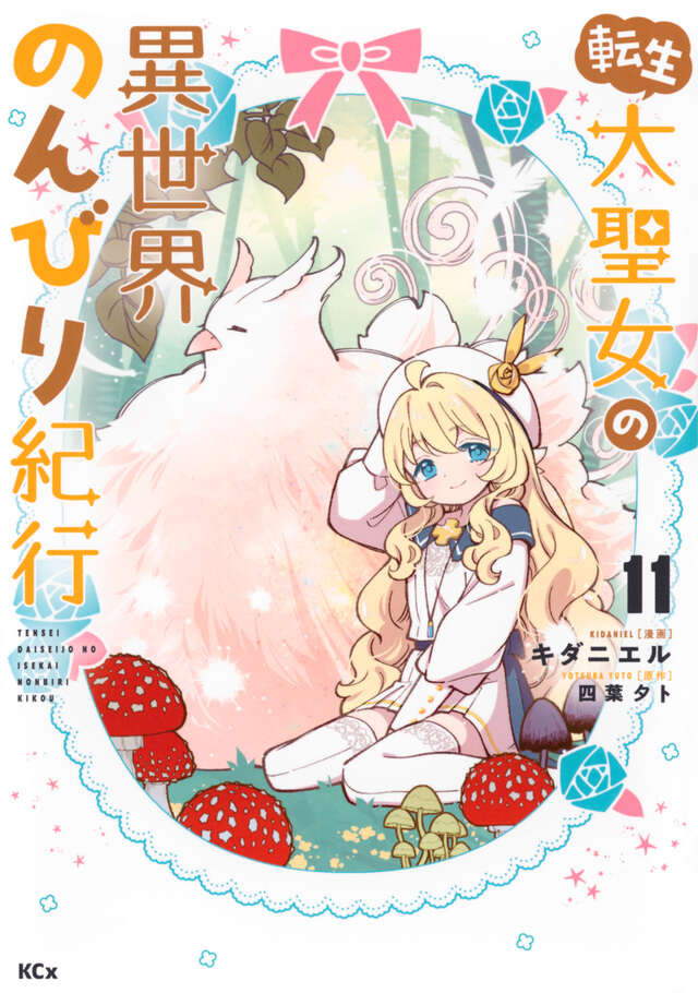 新刊コミック一覧｜講談社