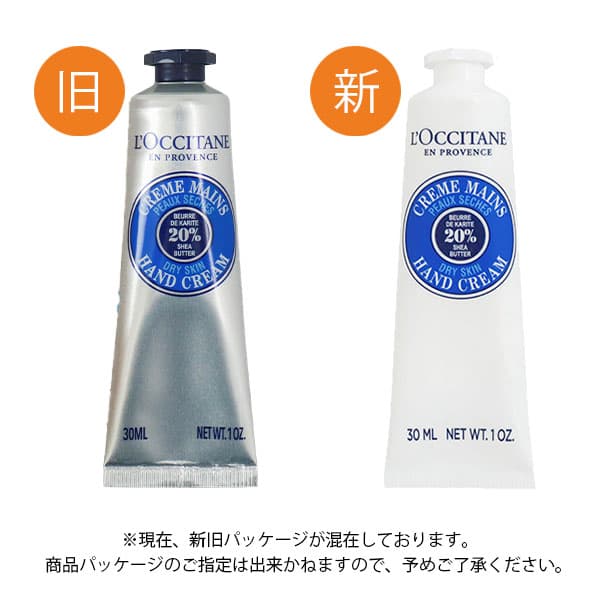 ロクシタン シア ハンドクリーム 30ml / L'OCCITANE: 日用品・生活雑貨