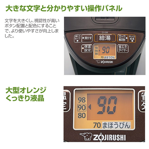 象印 電動ポット 優湯生 2.2L ブラウン CV-GB22-TA: OA機器・電池