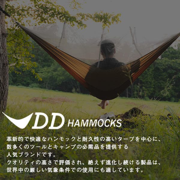 よろずやマルシェ本店 | 【売りつくし】DD Hammocks DDハンモック