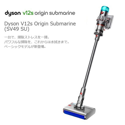 よろずやマルシェ本店 | Dyson コードレススティッククリーナー V12s