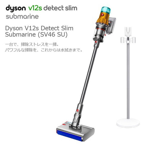 よろずやマルシェ本店 | Dyson コードレススティッククリーナー V12s