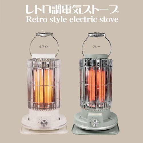 よろずやマルシェ本店 | HIRO レトロ調電気ストーブ グレー HDL-6182