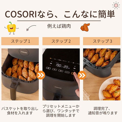 よろずやマルシェ本店 | 【串ラックセットが今だけ付いてくる】COSORI
