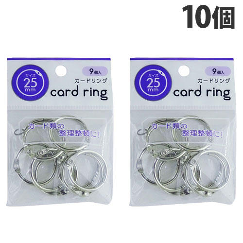 よろずやマルシェ本店 | 日本パール加工 カードリング 25mm 9P×10個
