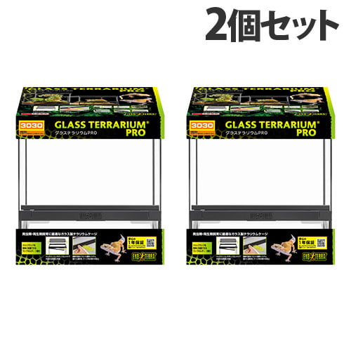 ジェックス グラステラリウム PRO 3030 PT4400 2個セット 爬虫類