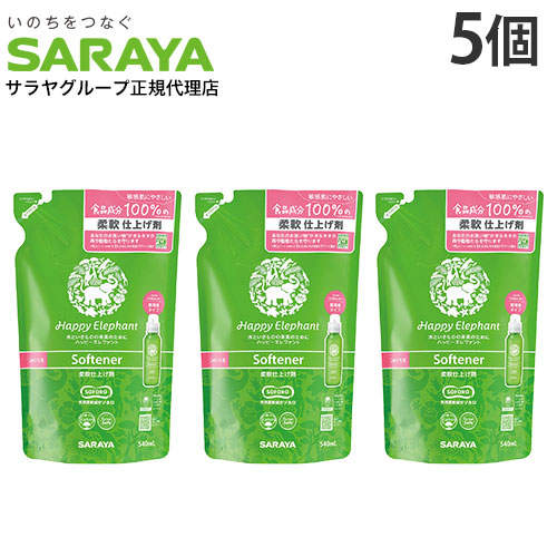 サラヤ ハッピーエレファント 柔軟仕上げ剤 詰替用 540ml×5個: 日用品