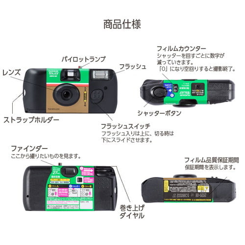FUJIFILM 写ルンです 27枚撮り 4個セット 楽天市場】富士フイルム 写