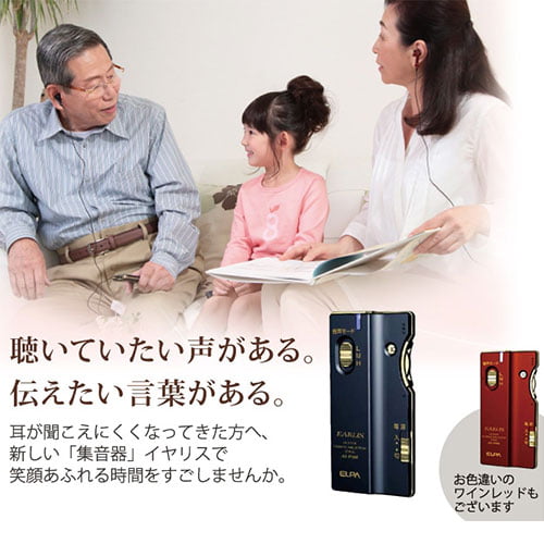 ELPA イヤホンマイク式集音器 イヤリス ネイビー AS-P001(NV)(ネイビー