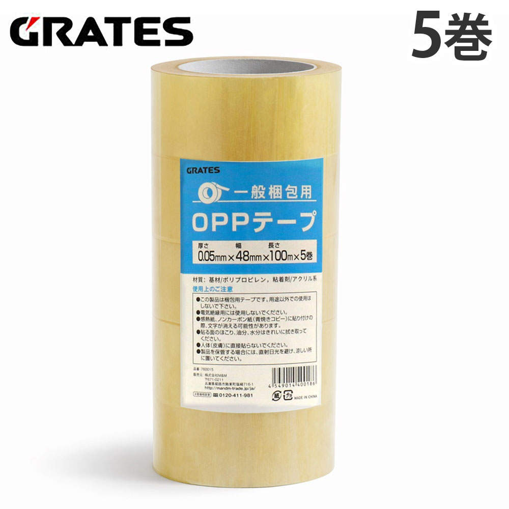 OPPテープ GRATES 厚さ0.05mm 48mm×100m 透明 5巻: テープ・梱包・作業
