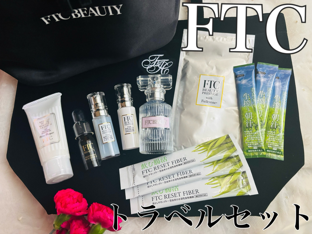 FTC 美容液セット 定期】新王道2点セット（ローション＆エマルジョン