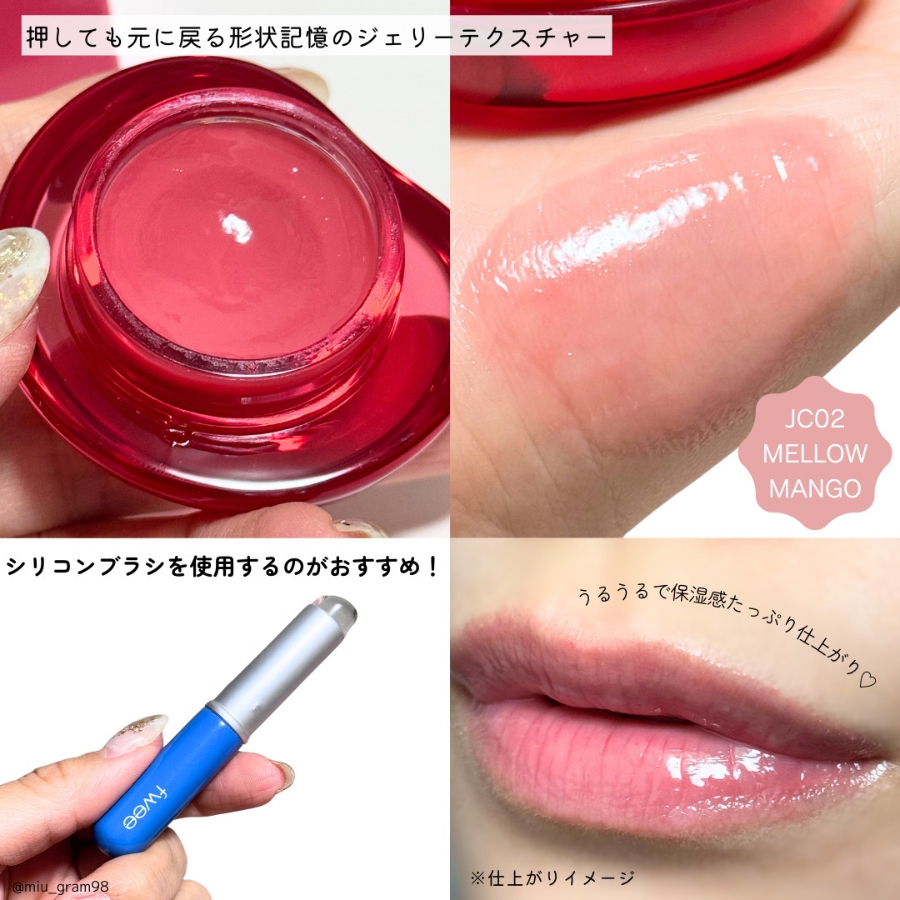 これは沼る、、！fweeの新作リップたち🩷/COSMEbi（コスメビ）| コスメ