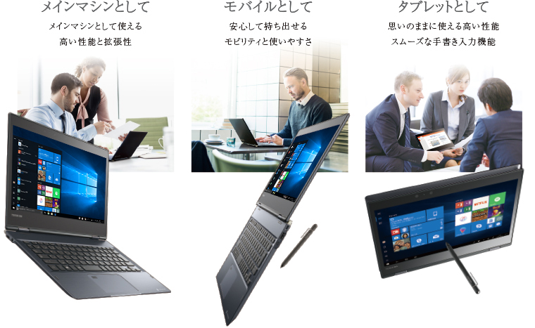 VC72 2019年1月発表モデル | dynabook（ダイナブック公式）