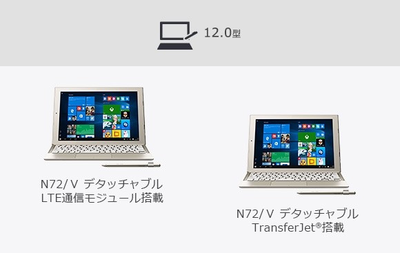 Nシリーズ | dynabook（ダイナブック公式）