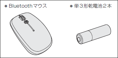ノートPCに付属のBluetooth(R)マウスを使用するための準備｜サポート