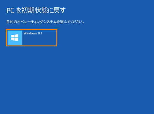 リカバリーメディア(USBフラッシュメモリ)から購入時の状態に戻す方法