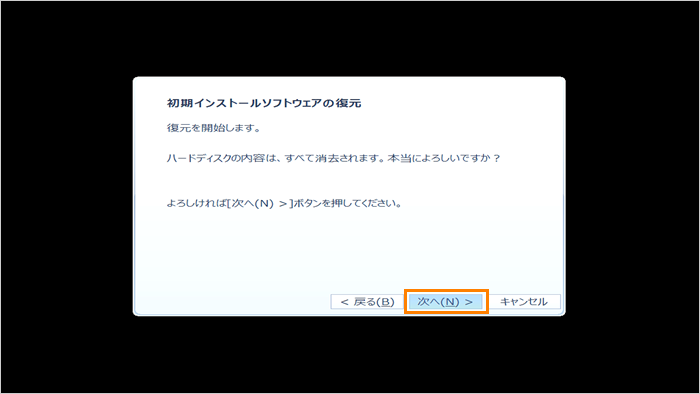 リカバリーメディアからパソコンを初期状態に戻す方法＜Windows 10