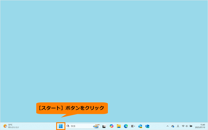 詐欺ウォール」初期セットアップ方法＜Windows 11＞｜サポート