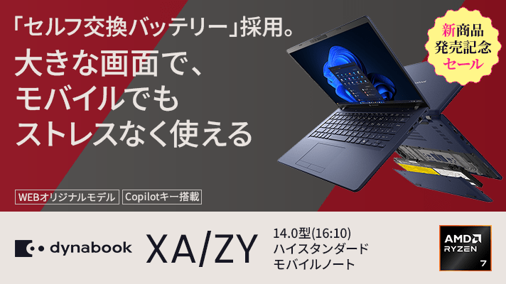 Dynabook YouTubeに最適 ノートパソコン Windows11 Dynabook ノート