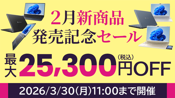 Dynabook Direct | ダイナブック公式PC通販