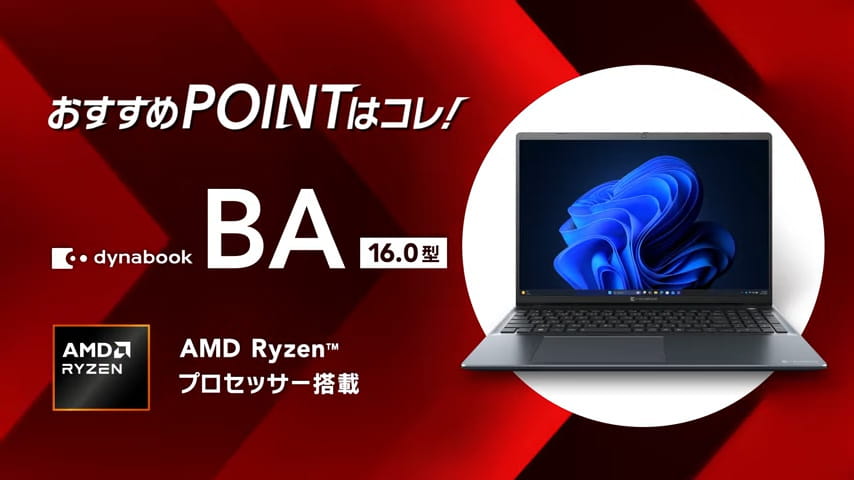 Dynabook Direct | ダイナブック公式PC通販