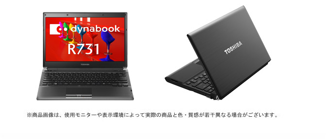 dynabook R731/W2MB,W2JB 2011春モデル Webオリジナル ハードウェア