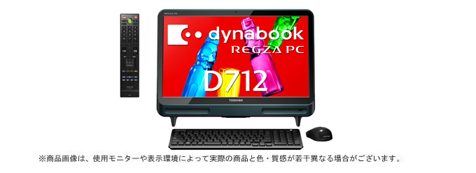 dynabook REGZA PC D712 2012夏モデル Webオリジナル ハードウェア仕様