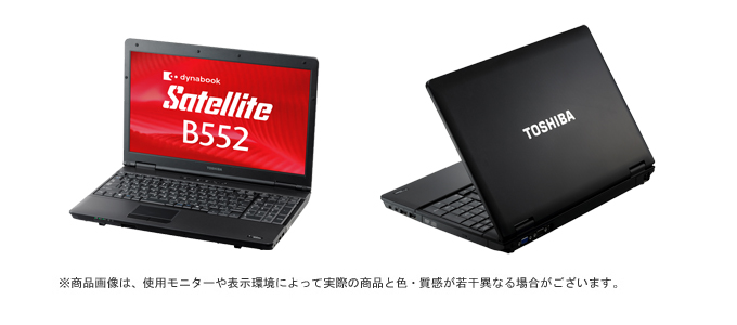 dynabook Satellite B552/H ハードウェア仕様 ｜東芝ダイレクト