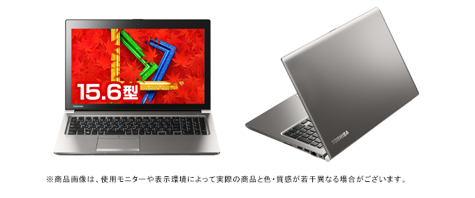 dynabook R654（Core i7） 2013秋冬モデル Webオリジナル ハードウェア