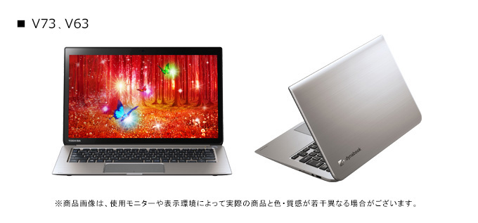 dynabook KIRA V83・V73（Core i7）、V63（Core i5） 2015春モデル Web