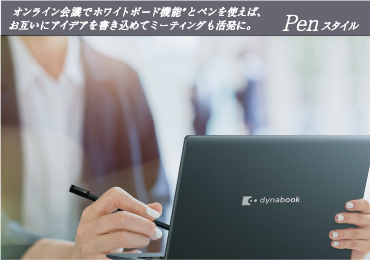 V83/KV | ビジネス5in1／2in1ノート | 法人向けPC | dynabook