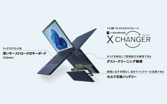 Xシリーズ | 2024年秋冬 | dynabook（ダイナブック公式）