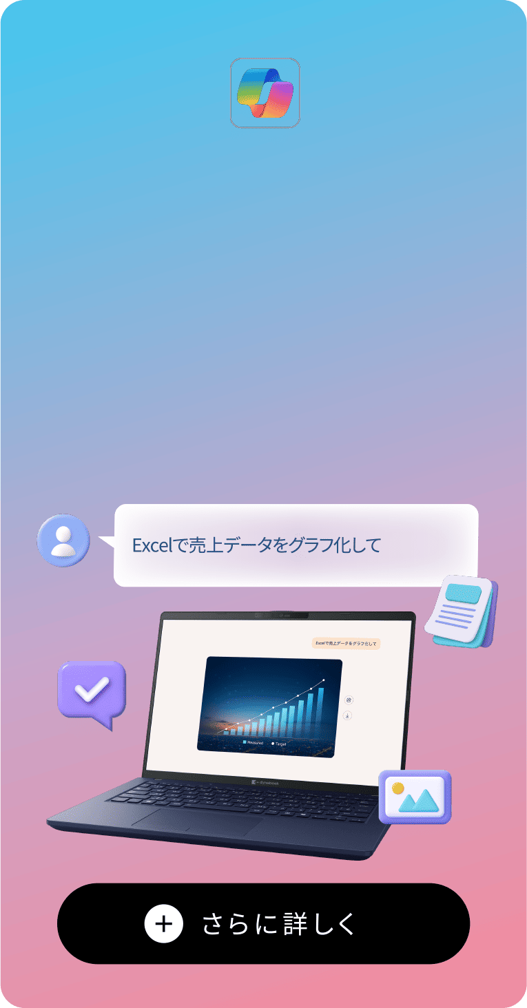 XPシリーズ | 2025年秋冬 | dynabook（ダイナブック公式）