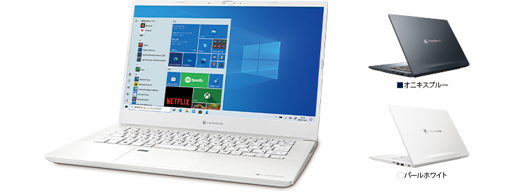 店頭向けノートPC 2021年夏モデル」の発売について | dynabook