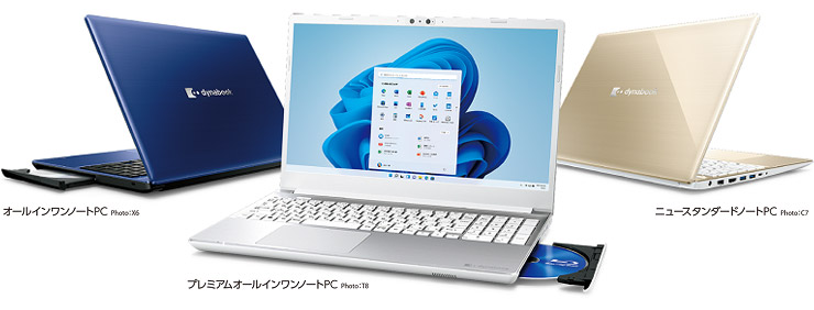店頭向けノートPC 2022年夏モデル」の発売について | dynabook