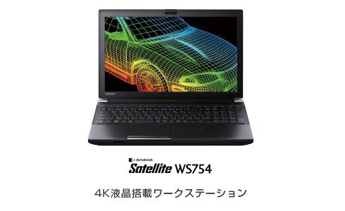 東芝：dynabook.com | 業界初、4K液晶搭載モバイルワークステーション