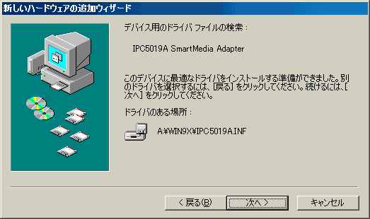 IPC5019Aドライバインストール手順（WindowsMe）