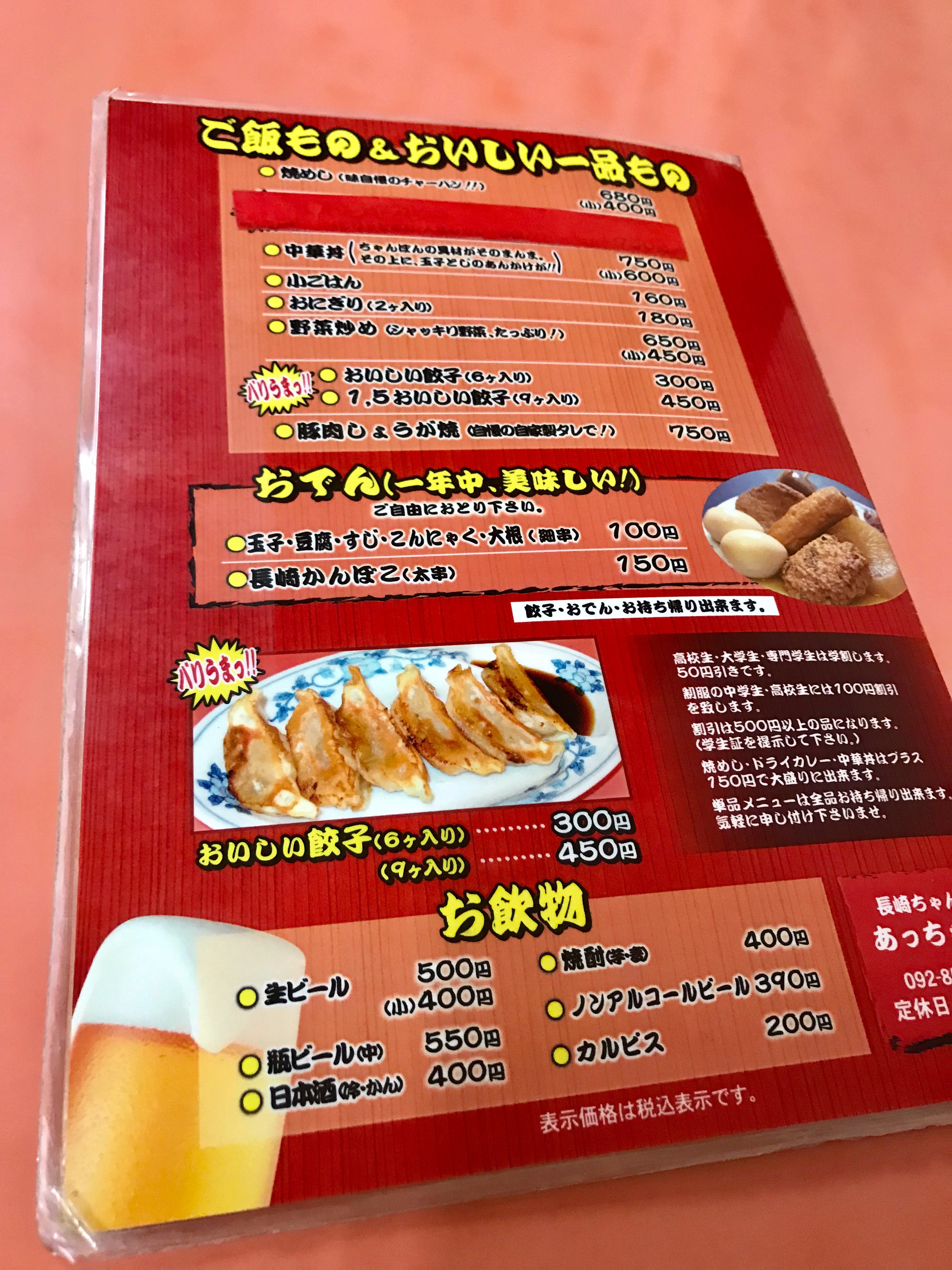 あっちゃん亭 (福岡市) の口コミ17件 - トリップアドバイザー