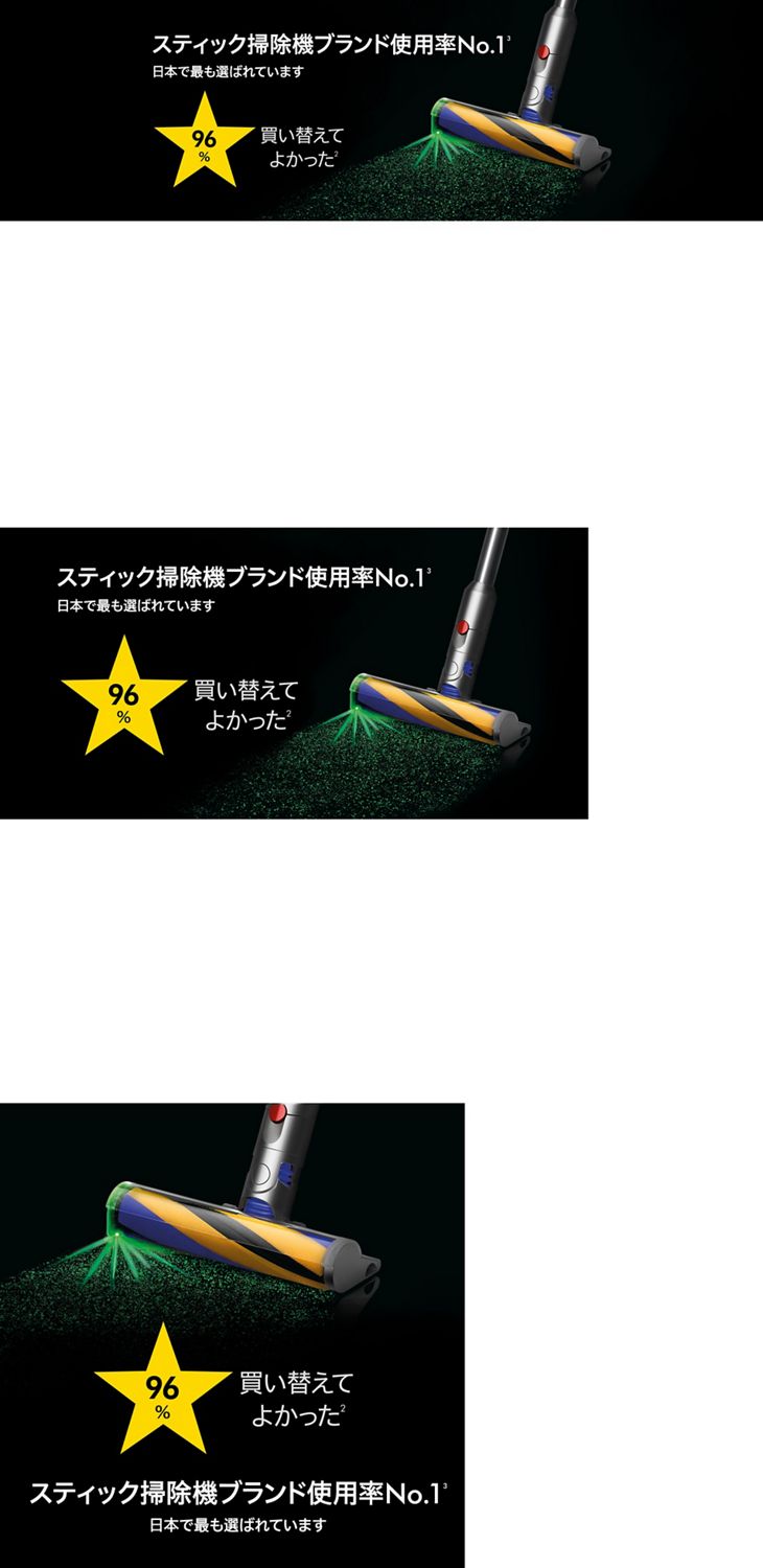 Dyson V12 Detect™ Slim | ダイソン