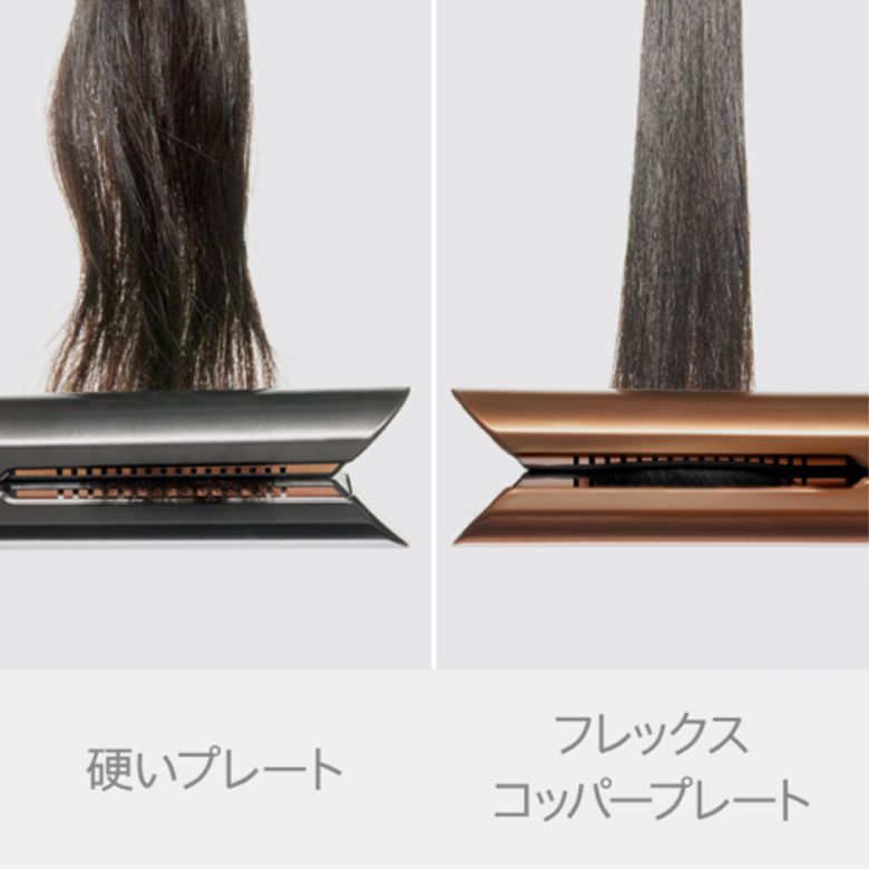 Dyson Corrale™ヘアアイロン | ヘアケア | ダイソン公式